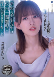 SAME-030 (Uncen)