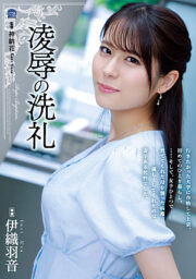 SAME-033 (Uncen)