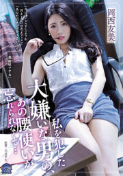 SAME-034 (Uncen)