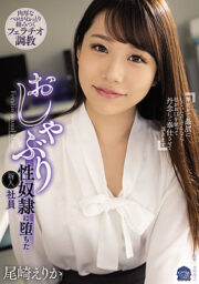 SAME-037 (Uncen)
