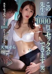 SAME-054 บรรยายไทย