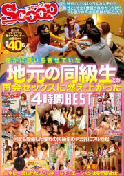 SCOP-774