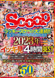 SCOP-841