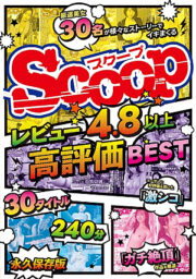 SCOP-854