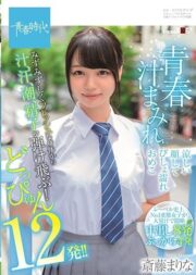 SDAB-165