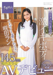 SDAB-170 (Uncen)