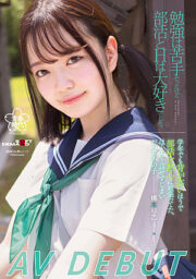 SDAB-236