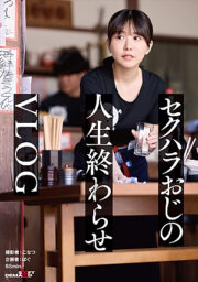 SDHS-056