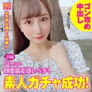 SDJ-023
