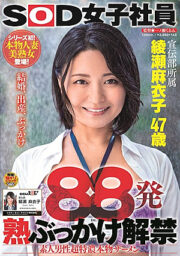 SDJS-063