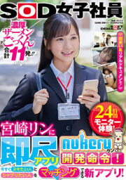 SDJS-169