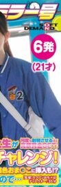 SDMM-135-02