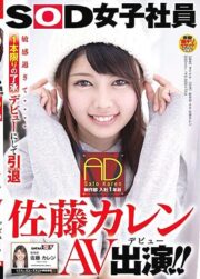 SDMU-505
