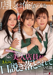 SDMUA-007