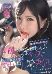 SDMUA-031 (Uncen)