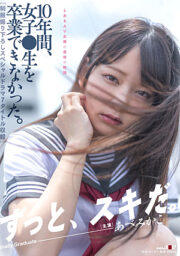 SDMUA-052