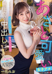 SDMUA-055