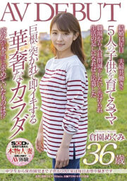 SDNM-325 (Uncen)