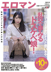 SDTH-014