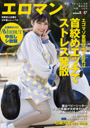 SDTH-017