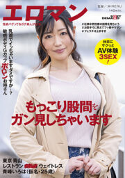 SDTH-019
