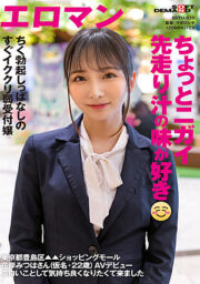 SDTH-039