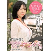 SEKAO-178 (Uncen)