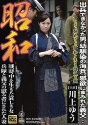 SGM-038