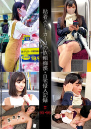 SHIND-059