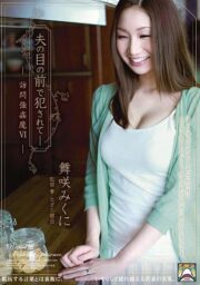 SHKD-482 (Uncen)