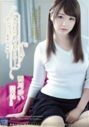 SHKD-658 (Uncen)