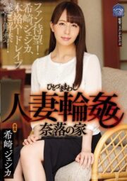 SHKD-761 บรรยายไทย