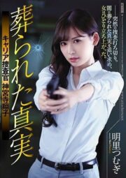 SHKD-836 บรรยายไทย