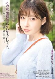 SHKD-849 (Uncen)