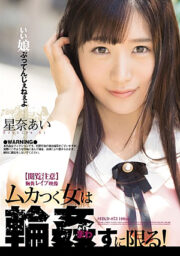 SHKD-873