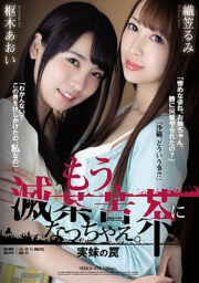SHKD-876