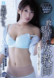 SHKD-882 (Uncen)
