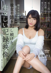 SHKD-892