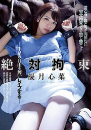 SHKD-899