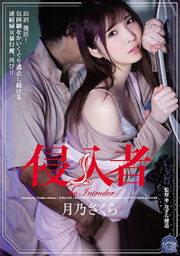 SHKD-941 (Uncen)