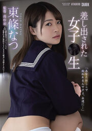 SHKD-943 (Uncen)