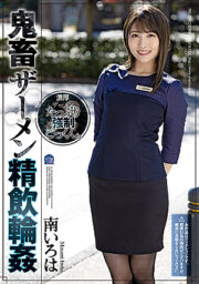 SHKD-998 (Uncen)