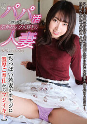 SHM-061
