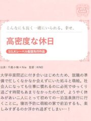 SILKS-107