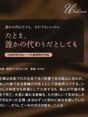 SILKU-029