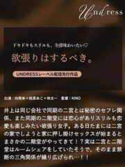 SILKU-089