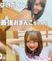 SMUK-076