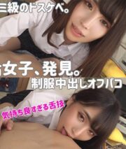 SMUK-090