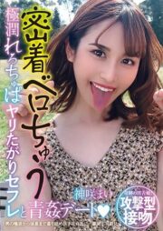 SORA-284