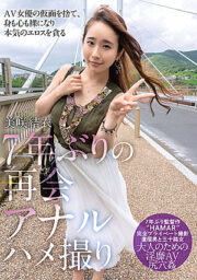 SORA-364